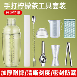 Shaker Cup Set, Hand-Shaken Lemon Tea Making Tool Set, Milk Tea Shop Special Beverage Preparation Tool, Hand-Shaken Pot for Stall Use