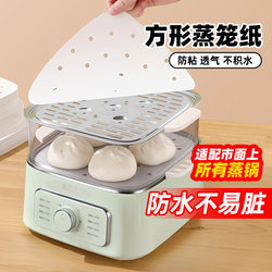 Steamer Paper Disposable Food-Grade Household Rectangular Electric Steamer Bun and Steamed Bun Mat Paper Special Oil-Proof Paper Non-Stick