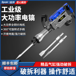 Shengpai Electric Pickaxe 95 Heavy-Duty Industrial-Grade High-Power Single-Use Electric Pickaxe Professional Concrete Demolition Hammer
