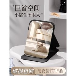 Desktop Folding Small Mirror for Student Dormitories, Standable Vanity Mirror for Women, Portable for Men, Home-Use Makeup Mirror