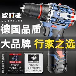 Oshichi Powerful Brushless Motor Rechargeable Impact Drill Electric Screwdriver Lithium Electric Hand Drill Household Drilling Set