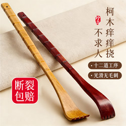 High-End Back Scratcher for Young People, Multifunctional Back Scratcher, Back Scratcher for the Elderly, Back Scratcher Tool