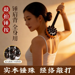 Massage Hammer for Tapping the Back, Meridian Tapping Hammer, Back Massager, Neck and Shoulder Muscle Tapping Tool, Health Stick for Back and Waist