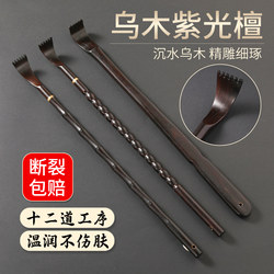Purple Sandalwood High-End Scratcher for the Elderly, Multifunctional Back Scratcher, High-End Scratcher for Young People