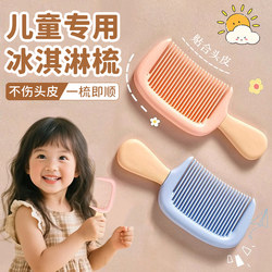Children's Comb for Girls, Does Not Damage Hair, High Aesthetic Value, Ice Cream Design, Anti-Static, Detangling, Smooth Hair Comb, Portable
