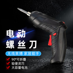 Electric Screwdriver, Lithium Battery, Household Screwdriver, Rechargeable Electric Screwdriver, Multi-Functional Small Electric Screwdriver