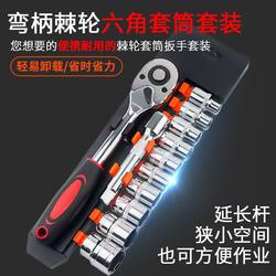 【Universal Auto Repair】Xiaofei 12-Piece Ratchet Car Tool Set Socket Wrench Combination Multi-Functional Repair Kit