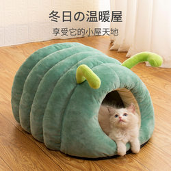 Caterpillar Pet Nest, Winter Warm Cat Nest, Cute Dog House, Enclosed Non-Slip Cat Nest