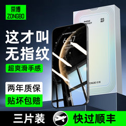 [Ultra-Smooth Feel] Zongbo Is Suitable for Huawei Mate70 Tempered Glass Screen Protector, Full Screen Coverage, Anti-Drop, Anti-Explosion, High-Definition, Anti-Fingerprint, New Model, Full Coverage Without White Edges Protective Film