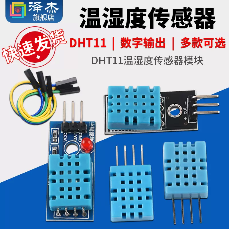 DHT11 cảm biến nhiệt độ và độ ẩm DHT22 công tắc kỹ thuật số AM2302 khối xây dựng điện tử Zejie