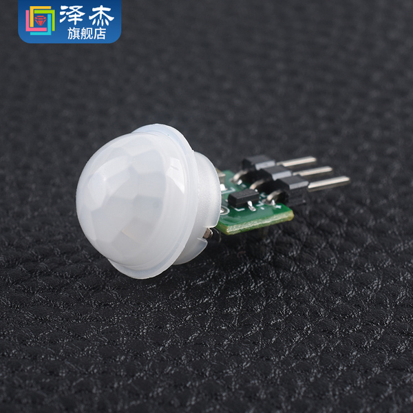 HC-SR312 Miniature Human Body Sensing Module - PIR Infrared Sensor ...