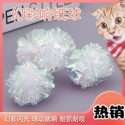 Cat Crinkle Ball Cat Toy, Cat Entertainment Tool, Boredom-Relief Cat Self-Entertainment Toy Ball, White Cat Ball, Crinkle Ball