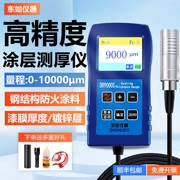 Máy đo độ dày lớp phủ Dongru DR9000S Máy đo độ dày lớp phủ chống cháy phạm vi lớn có độ chính xác cao DR6000 Máy đo màng sơn DR6000