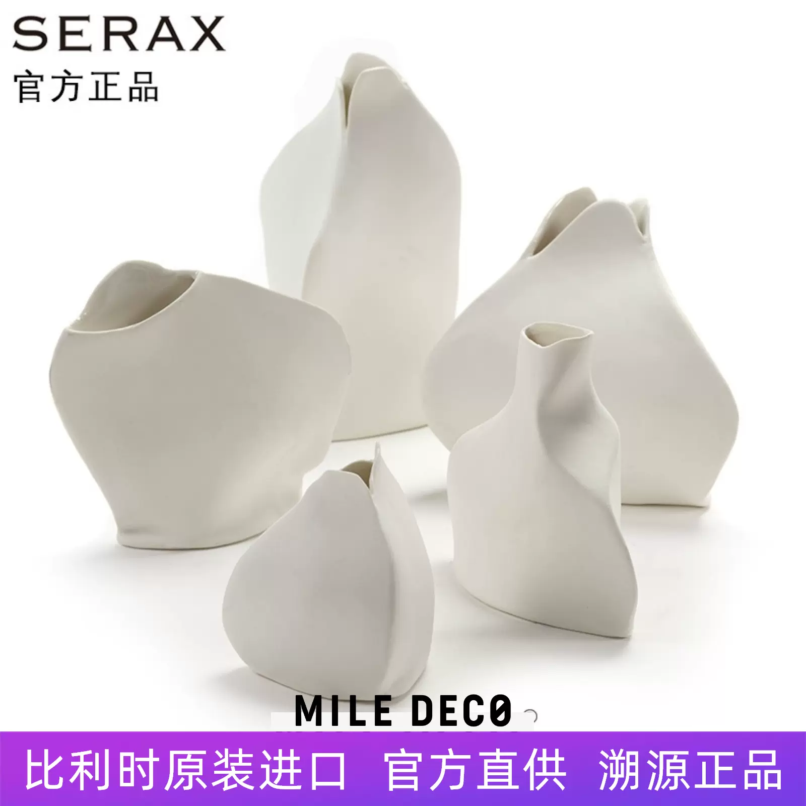 安特卫普Roos van de Velde比利时进口SERAX艺术陶瓷迷你花瓶花器-Taobao