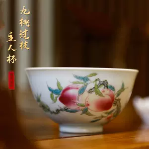 九桃茶碗- Top 100件九桃茶碗- 2024年4月更新- Taobao