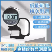 Máy đo độ dày nhọn máy đo độ dày màn hình kỹ thuật số dụng cụ ống kính tấm nhôm máy đo độ dày mỏng đồng hồ quay số dụng cụ đo
