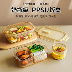 Camuz Bottle-Grade Ppsu Lunch Box, Microwaveable Lunch Box, Fruit Lunch Box for Office Workers, Kidsren and Students