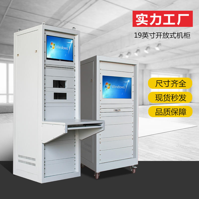综合测试柜仪器设备仪表柜19英寸标准开放式网络柜实验室检测机柜-淘宝网