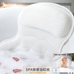 Amazon Machine Washable 4D Bath Pillow Bathtub Cushion Bathroom Pillow with 6 Suction Cups Non-Slip Cross-Border Hot Item