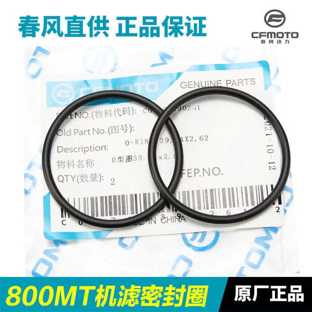 Dongfeng motorcycle 800mtnkcf800 5 7 oil filter element filter machine