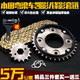 Wuyang Honda curved beam motorcycle WY125-S Xinfengying WH125-6 chain chain plate set large and small chainrings