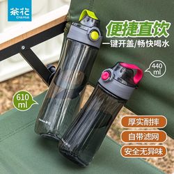 Camellia plastic water cup, sports kettle, outdoor fitness cup, pop-top water cup, student cup, heat-resistant