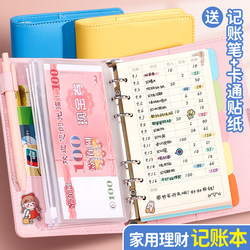 Children's Accounting Notebook, Loose-Leaf Money-Saving Book for Primary School Students, Can Hold Money, Pocket Money, Storage Wallet, Accounting Notebook, Multifunctional Family Financial Management Notebook, Cute Cash Journal, Detailed Account Book