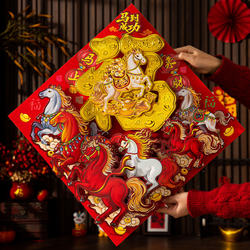 2026 Year of the Horse New Model Flocked 3D Fortune Character Stickers with Adhesive for New Year and Spring Festival, Success in Everything Door Stickers and Wall Stickers