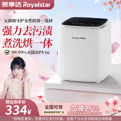 Royalstar Mini Washing Machine, Small-Sized Washing Machine for Underwear, Socks, and Other Items, Fully Automatic Washing and Drying Machine