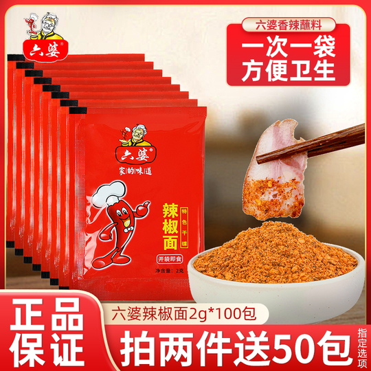 ※ゆう　漢pow　2袋 Liupo Sichuan Chili Noodles - 2g x 40 Bags - Spicy Seasoning
