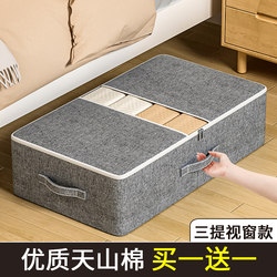 Tianshan Cotton Clothing Storage Box for Home Use under the Bed, Fabric Clothing Organizer Box, Foldable Box, Wardrobe Storage Magic Bag
