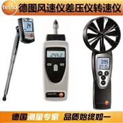 Testo/Testo405/410/416/425 Máy đo gió cánh quạt nhiệt độ chính xác cao 510 chênh lệch áp suất 460 tốc độ