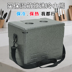 18-Liter Epp High-Density Insulated Box Food Carrier Foam Cooler Box for Outdoor Vending and Food Delivery 15-172L