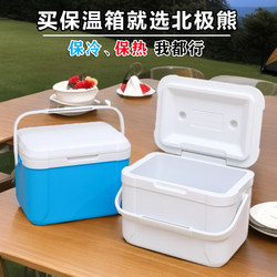 5-32 Liter Insulated Box for Outdoor Camping, Pu Refrigerator for Night Market Stalls, Picnic Portable Small Cooler