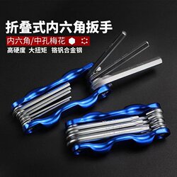 Folding Hex Key Wrench Tool Set Screwdriver Universal 6-Angle Hexagon Wrench Multi-Function