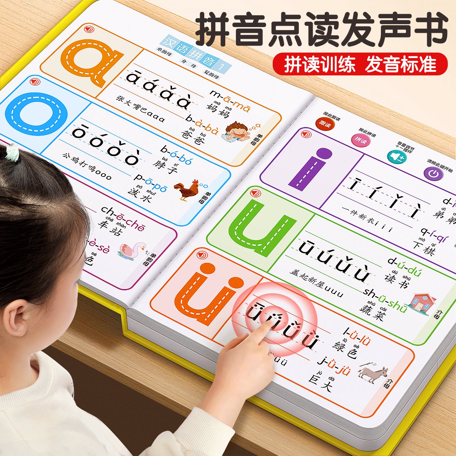 会说话识字大王-淘宝逛一逛