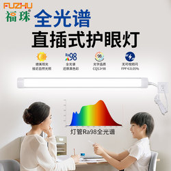 Full-Spectrum Led Eye-Protection Fluorescent Light Strip with Switch, Plug-In, No Installation Required, Ra98 Cool White Light, Counter Light