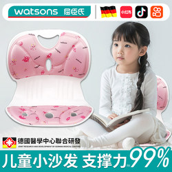 Children's Bean Bag Girl's Bed Reading Artifact Backrest Reading Bay Window Chair Kidsren's Waist Protector Tatami Cushion