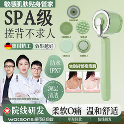 German Electric Bath Brush, Back Scrubber, Self-Service for Pregnant Women, Fully Automatic Back Scrubber, Lazy Person's Bath Massage Tool