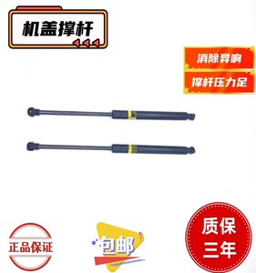 
Suitable for NOVA Noah ZRR70 ZRR80 ZWR80 front cover hydraulic stay rear tail cover hydraulic stay