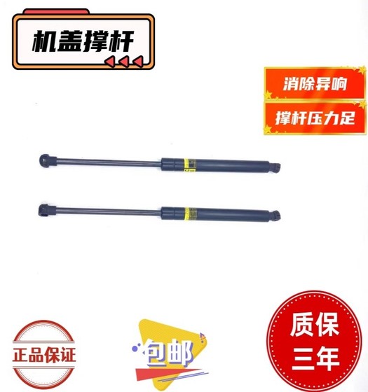 
Suitable for NOVA Noah ZRR70 ZRR80 ZWR80 front cover hydraulic stay rear tail cover hydraulic stay