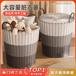 Dirty Clothes Storage Basket, Household Dirty Clothes Hamper, Rattan Woven Large Capacity Laundry Basket, Bathroom Clothes Basket, Dirty Clothes Basket
