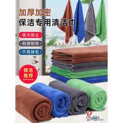 Special Cleaning Rags for Housekeeping, Absorbent, Thickened, Lint-Free, No Watermark, for Housework, Cleaning, Wiping Floors, Tables, Towels
