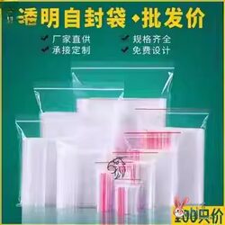 Sample Bags, Self-Sealing Bags with Labels, Packaging Bags, Sealed Bags, Transparent Zippered Plastic Small Bags, Disposable Household Use