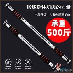 Door-Mounted Pull-Up Bar for Home Use, Children's Pull-Up Bar, Adult Fitness Equipment, Indoor Door Frame, No-Drill Telescopic Rod