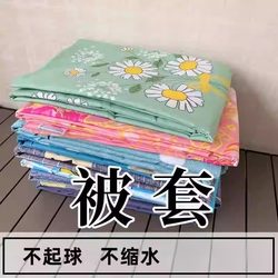 New Student Pure Cotton Duvet Cover, All-Cotton Dormitory Children's Quilt, 1.5m Bed Single Duvet Cover, Winter Double 150X200