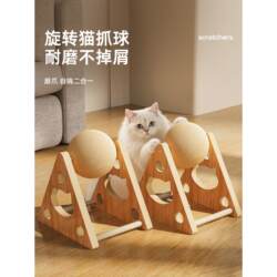 Cat Toy Scratching Board, Durable Cat Scratching Ball, Cat Claw Board, Vertical Sisal Ball, Cat Scratching Board, Cat Climbing Frame All-In-One