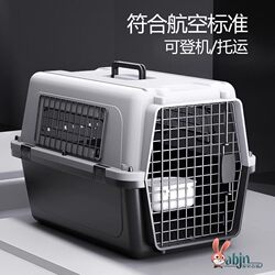Pet Travel Airline Crate Can Be Checked in with Air China, Special Crate for Cats, Large, Medium, and Small Dogs, Car-Mounted Dog Cage, Cat Cage