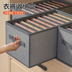 Divided Pants Storage Organizer Bag for Clothes, Wardrobe Clothing Box, Basket with Layered Dividers, Home Use Denim Box