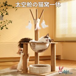 Small Household Cat Climbing Frame, Space-Saving Cat Toy, Integrated Space Capsule Cat Bed, Sisal Cat Scratching Board, Cat Climbing Rack